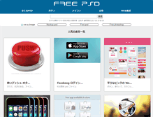Tablet Screenshot of freepsd.biz